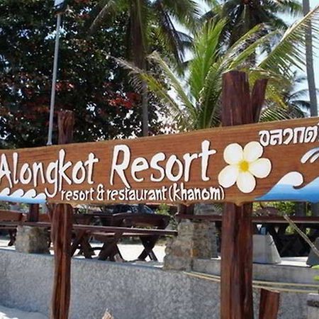 Alongkot Beach Resort Ханом Экстерьер фото